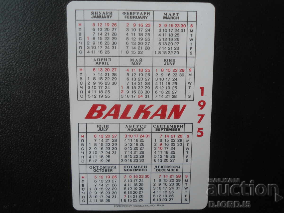 Calendar vechi bulgăresc, 1975 cu preț 1.00 BGN | € 0.51 Calendar vechi bulgăresc, 1975 cu preț 1.00 BGN | € 0.51