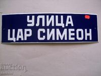 Εμαγιέ πινακίδα σοσιαλισμού 50/15 εκ