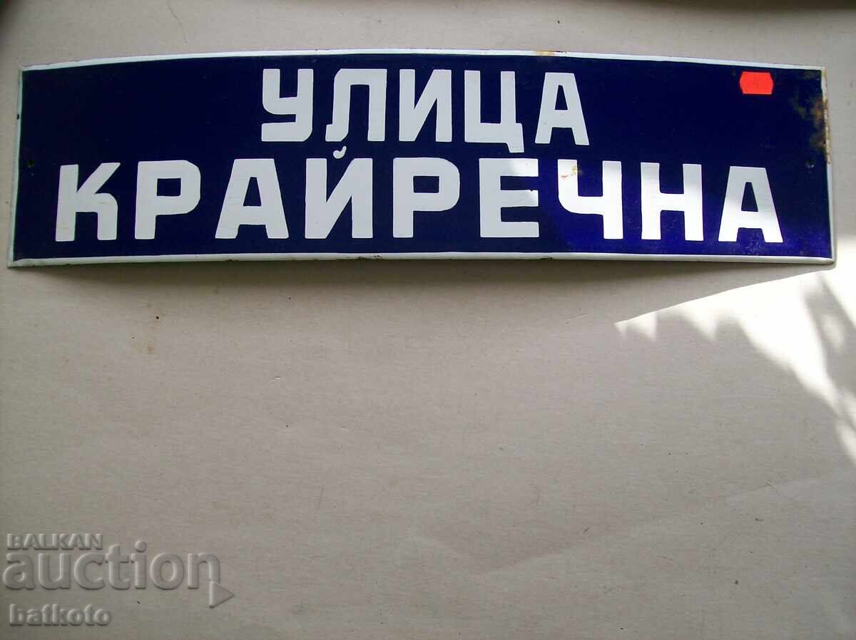 Εμαγιέ πινακίδα σοσιαλισμού 60/15 εκ Εμαγιέ πινακίδα σοσιαλισμού 60/15 εκ