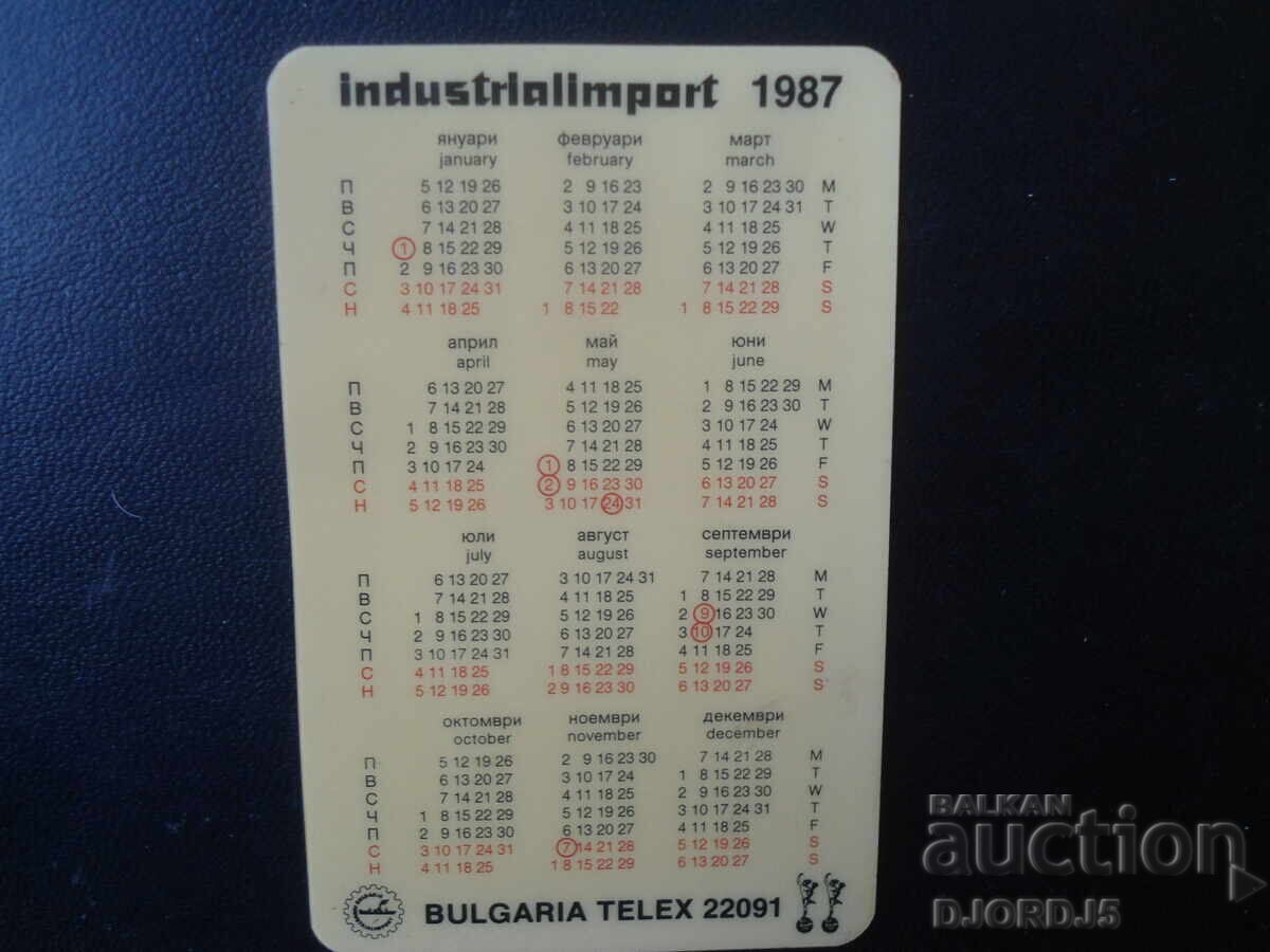 Старо българско календарче, 1987 г. с цена 2.00 лв. | € 1.02 Старо българско календарче, 1987 г. с цена 2.00 лв. | € 1.02