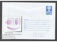 Чист плик - 9 октомври-световен да на пощата