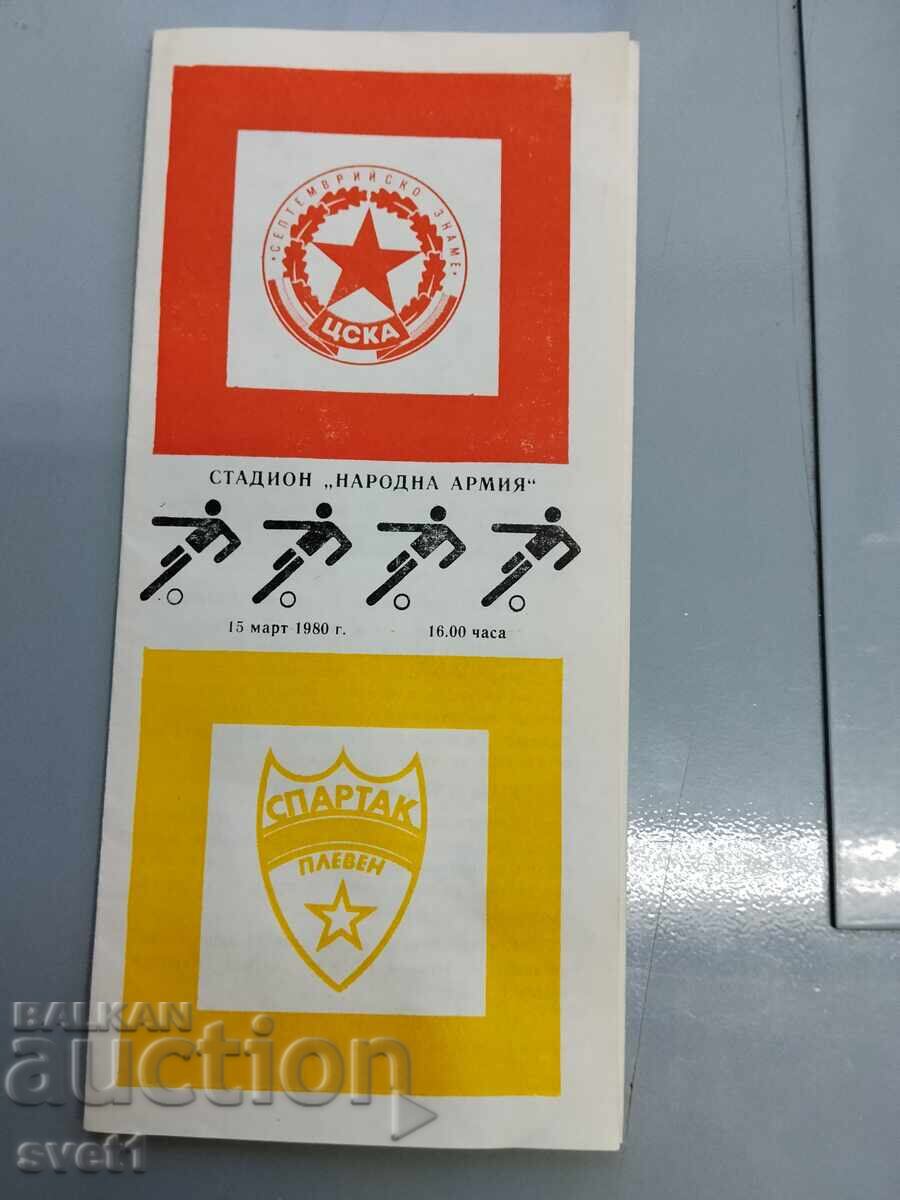 Πρόγραμμα ποδοσφαίρου CSKA - Spartak (Pl.), 1980