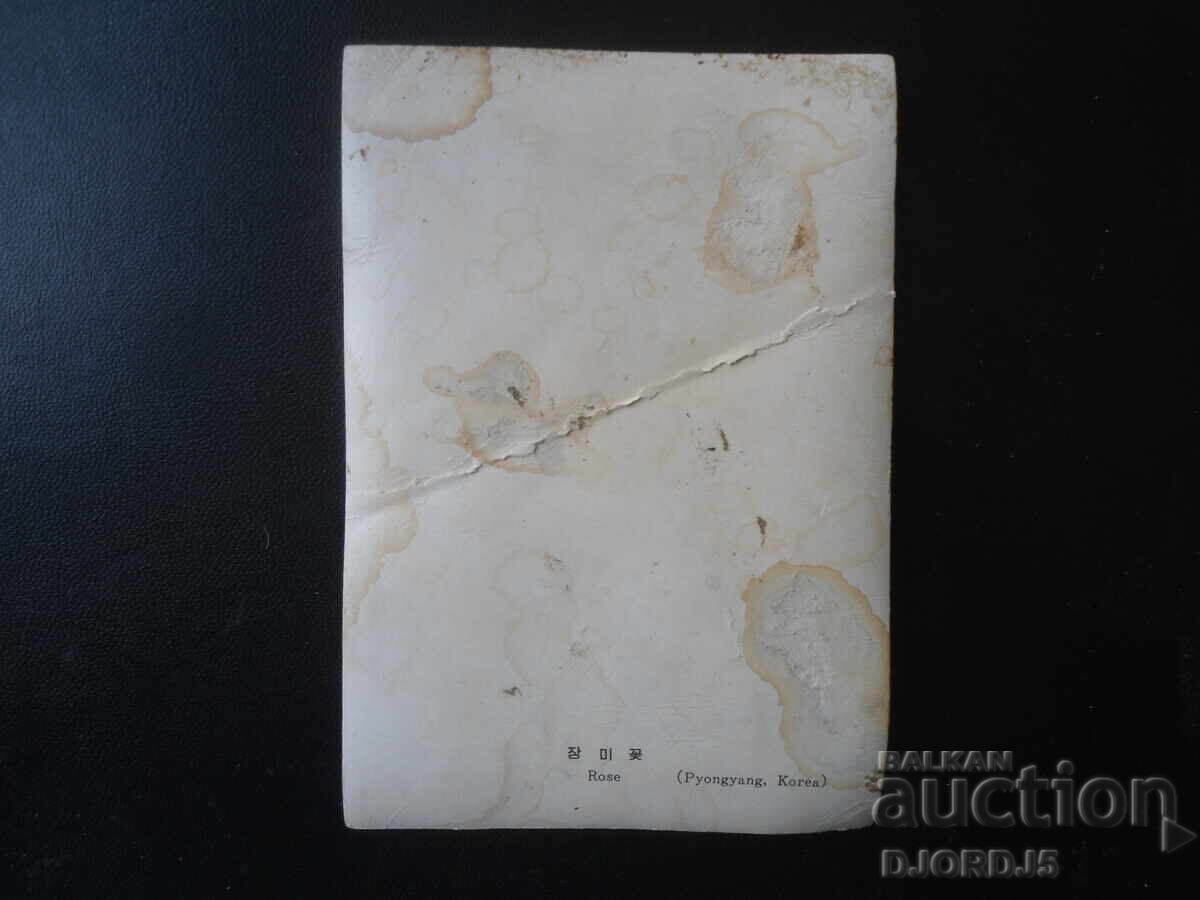 Стара стерео картичка с цена 2.00 лв. | € 1.02 Стара стерео картичка с цена 2.00 лв. | € 1.02