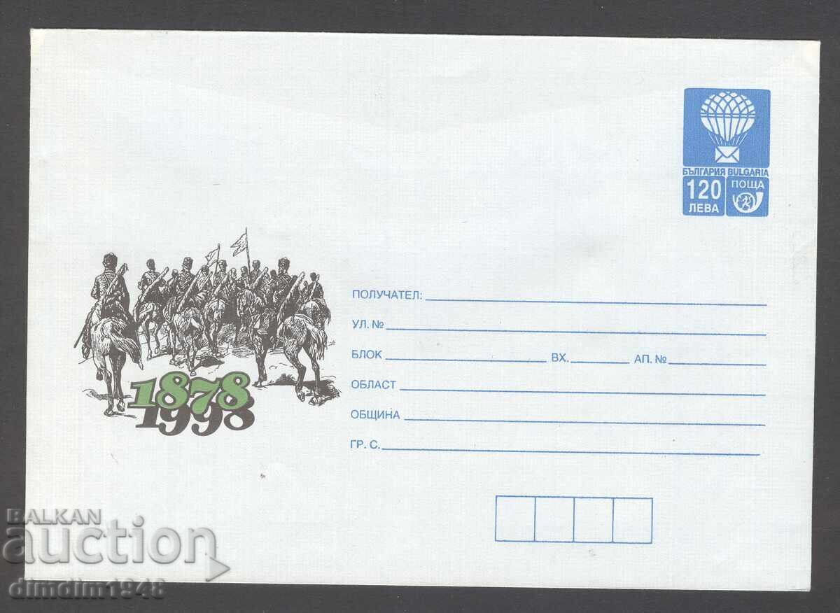 Καθαρό φάκελο - 120γρ. από την απελευθέρωση Καθαρό φάκελο - 120γρ. από την απελευθέρωση