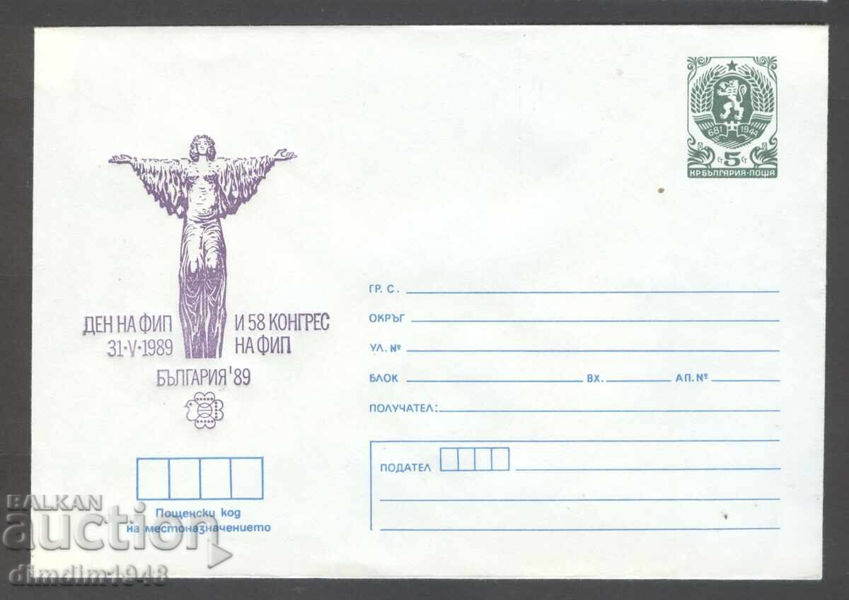 Clean Envelope - Bulgaria '89 - Day of FIP Clean Envelope - Bulgaria '89 - Day of FIP
