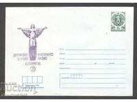 Clean Envelope - Bulgaria '89 - Day of FIP