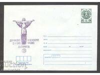 Clean Envelope - Bulgaria '89 - Day of FIP