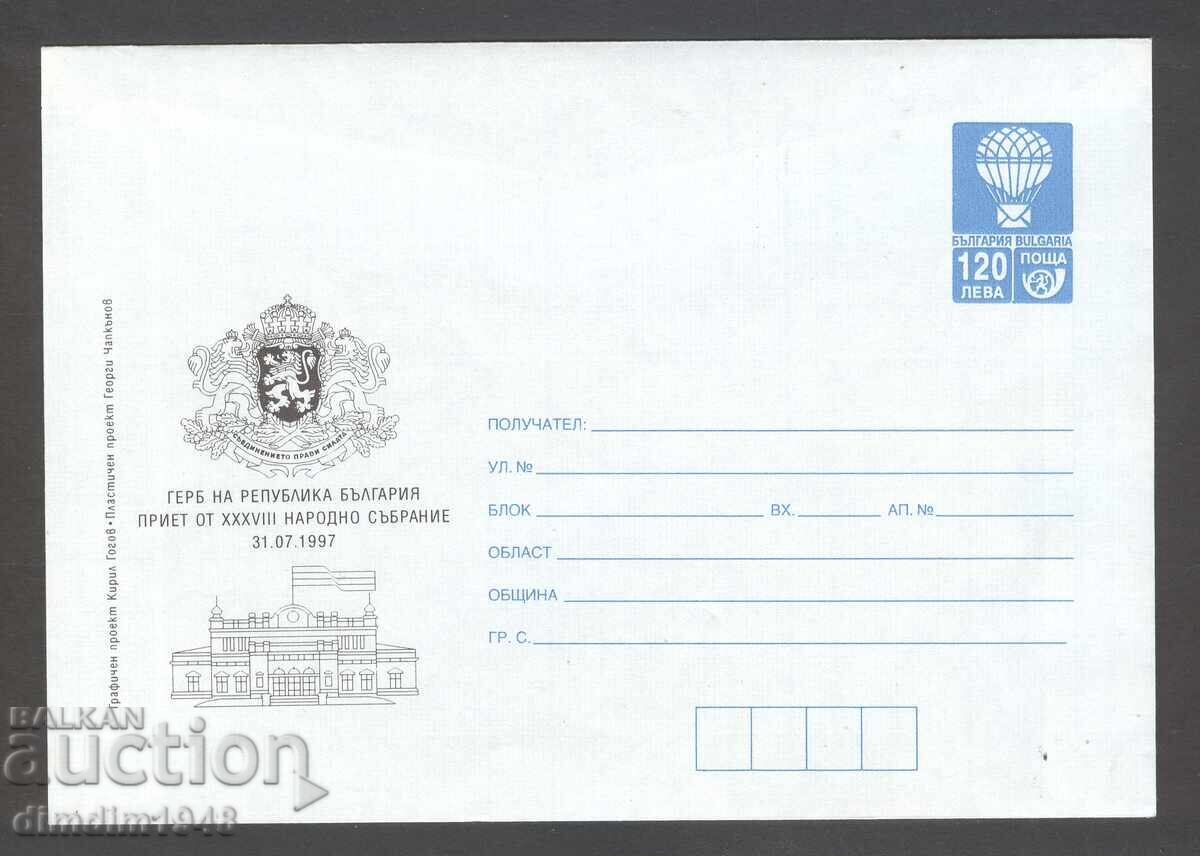 Clean Envelope - Coat of Arms of the Republic of Bulgaria