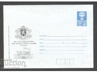 Чист плик - Герб на Република България