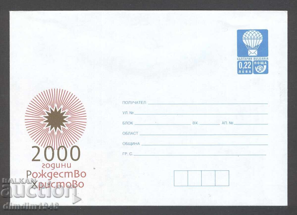 Чист плик - 2000г.Рождество Христово Чист плик - 2000г.Рождество Христово