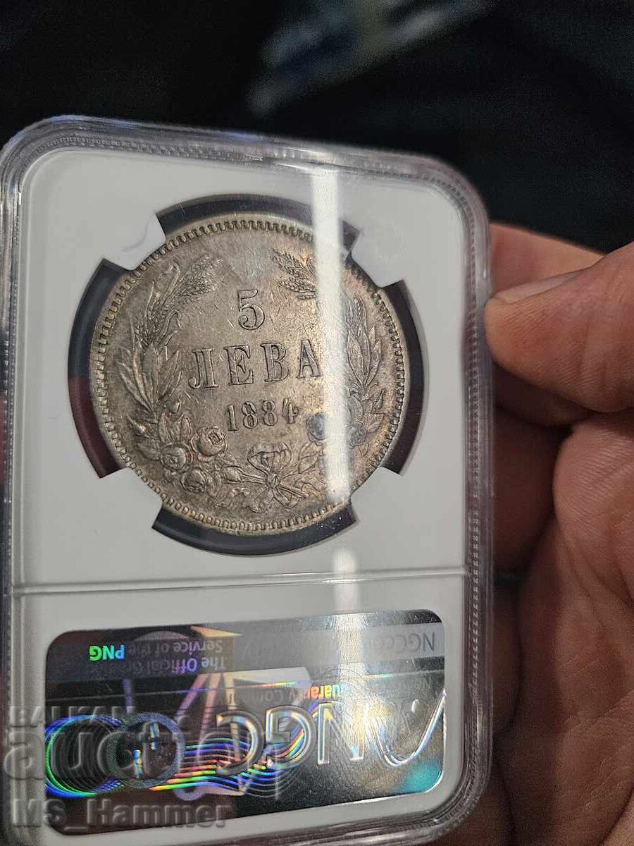 Δημοπρασία 5 λέβα 1884 ΑU53 NGC Δημοπρασία 5 λέβα 1884 ΑU53 NGC