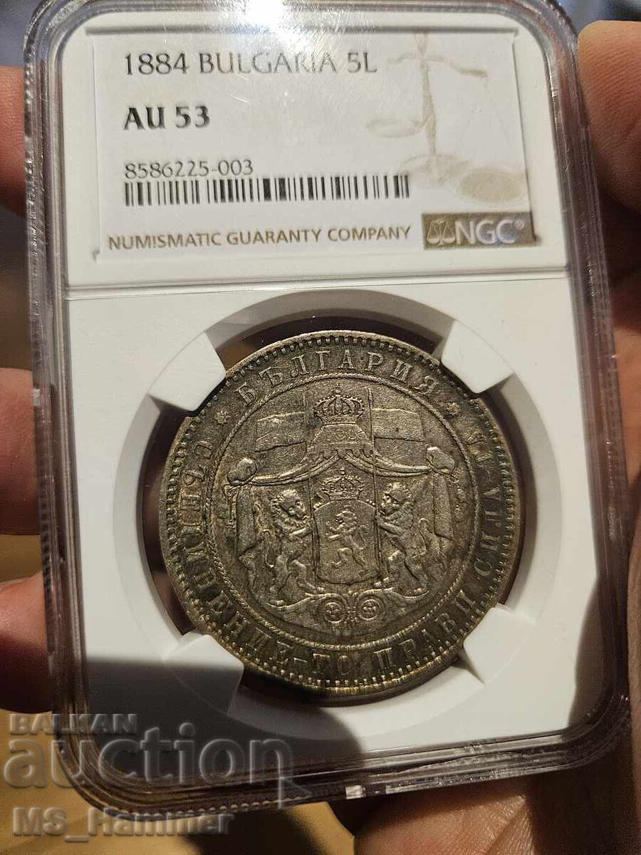 5 лева 1884 АУ53 NGC