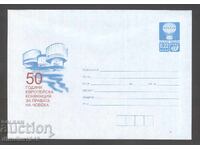 Чист плик - 50г.Конвенция за правата на човека