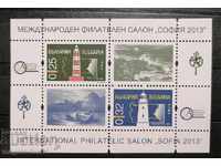 Βουλγαρία - μπλοκ "προβολείς", εσω. Φιλοτελικό Σαλόνι Σόφια 2013