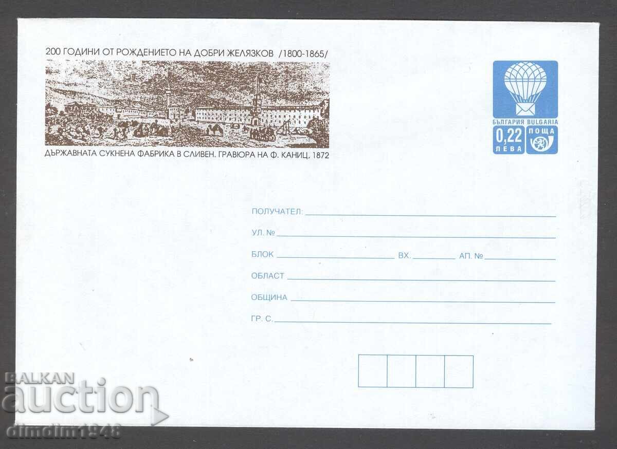 Plic curat - 200g de la nașterea lui Dobri Jeliakov Plic curat - 200g de la nașterea lui Dobri Jeliakov