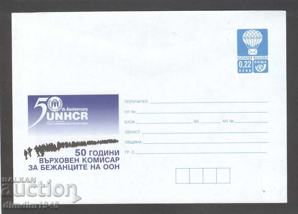 Clean Envelope - 50g. UNHCR