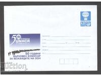 Plic curat - 50g. Comisariatul ONU pentru Refugiați