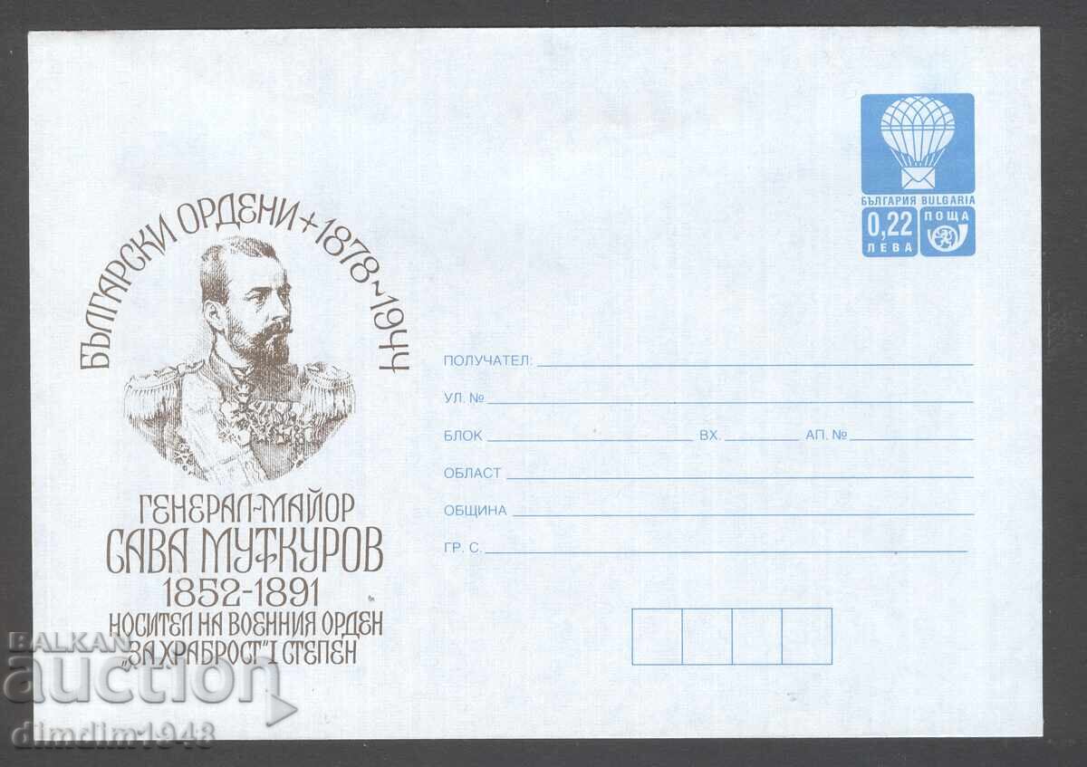 Καθαρός φάκελος - Υποστράτηγος Σάββας Μουτκούροβ