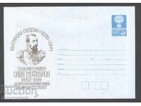 Plic curat - General-maior Sava Mutkurov