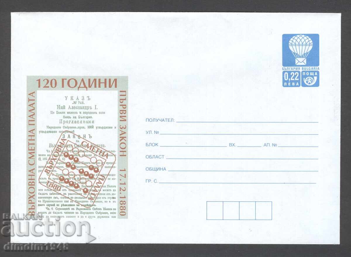 Καθαρός φάκελος - 120γρ. πρώτος νόμος του ελεγκτικού συνεδρίου Καθαρός φάκελος - 120γρ. πρώτος νόμος του ελεγκτικού συνεδρίου