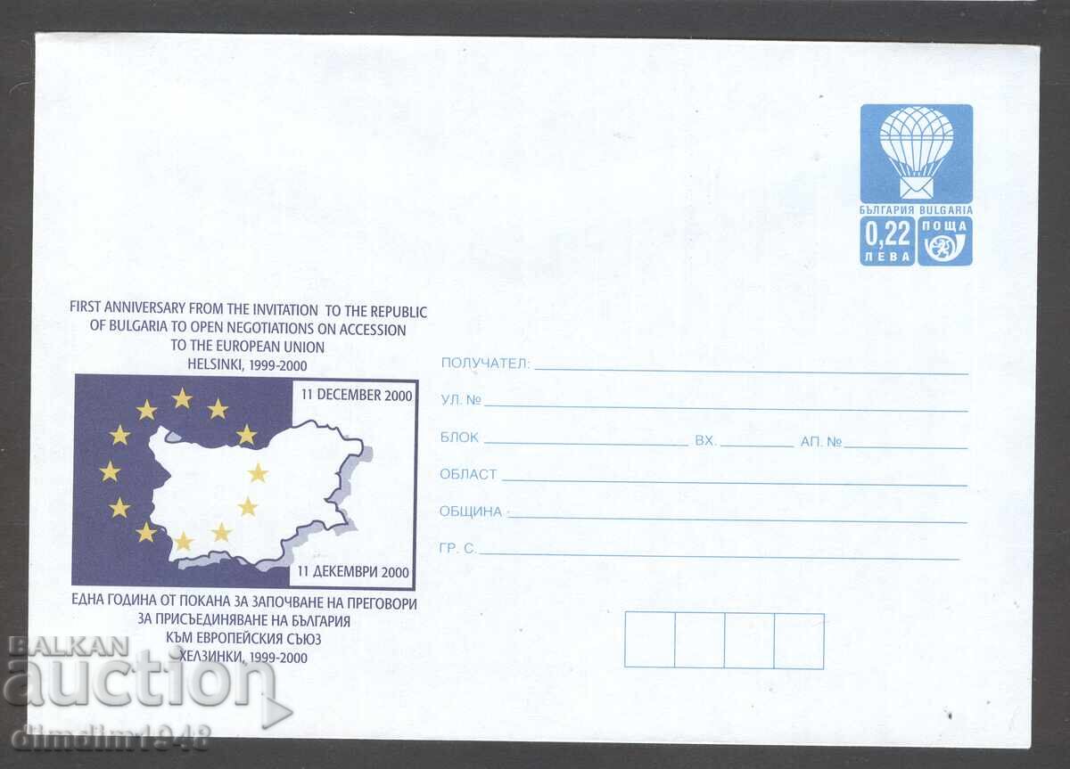 Чист плик - покана на България за Европейския съюз Чист плик - покана на България за Европейския съюз