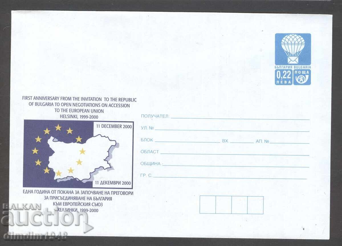 Καθαρός φάκελος - πρόσκληση της Βουλγαρίας για την Ευρωπαϊκή Ένωση