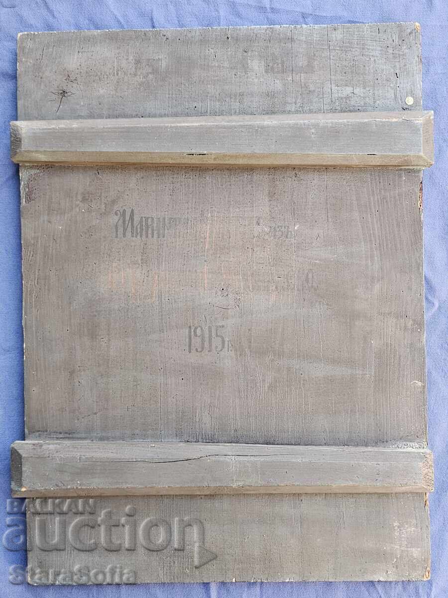 Old Bulgarian Icon Nativity of Christ - 6 Old Bulgarian Icon Nativity of Christ - 6