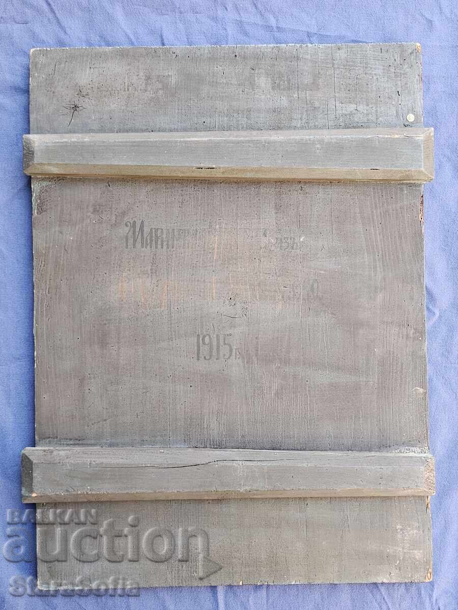 Old Bulgarian Icon Nativity of Christ - 7 Old Bulgarian Icon Nativity of Christ - 7