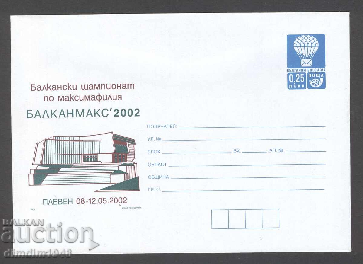 Καθαρό φάκελο - Balkanmax'2002 Pleven Καθαρό φάκελο - Balkanmax'2002 Pleven