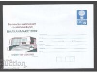 Καθαρό φάκελο - Balkanmax'2002 Pleven