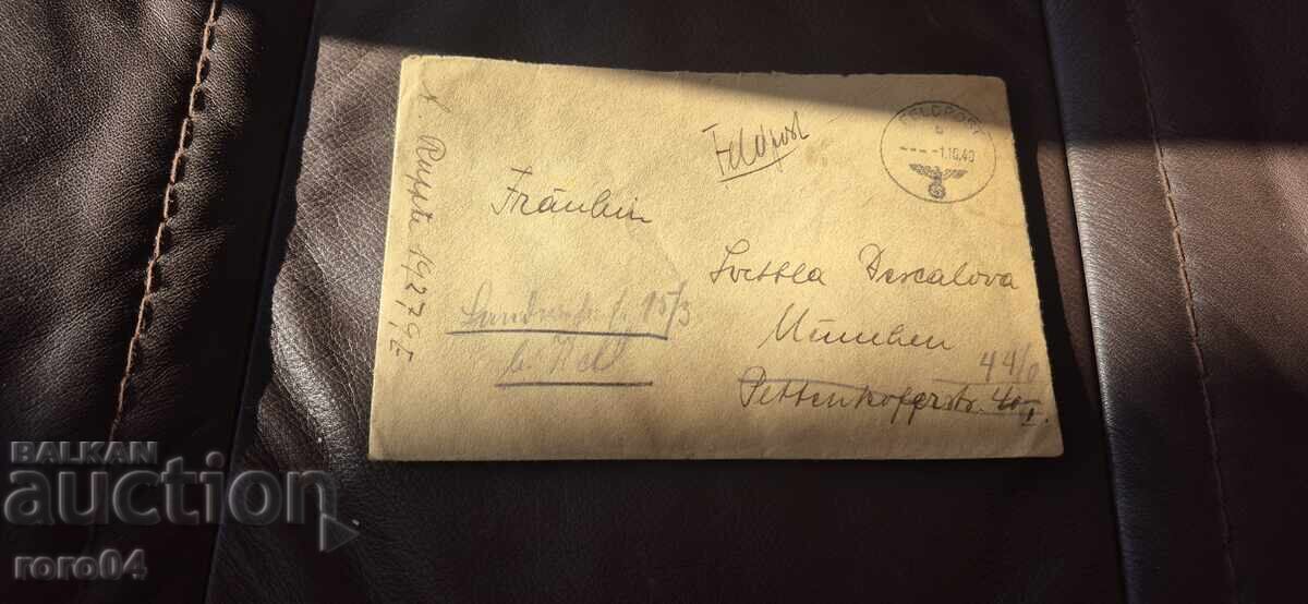 GERMANIA NAZISTĂ - PLIC POȘTAL cu preț € 1.00 | 1.96 BGN