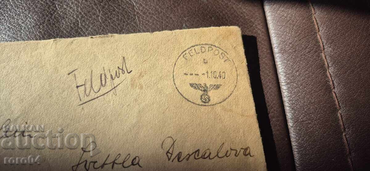 Δημοπρασία ΝΑΖΙΣΤΙΚΗ ΓΕΡΜΑΝΙΑ - ΦΑΚΕΛΟΣ ΑΛΛΗΛΟΓΡΑΦΙΑΣ Δημοπρασία ΝΑΖΙΣΤΙΚΗ ΓΕΡΜΑΝΙΑ - ΦΑΚΕΛΟΣ ΑΛΛΗΛΟΓΡΑΦΙΑΣ