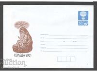 Καθαρό φάκελο - Χριστούγεννα 2001