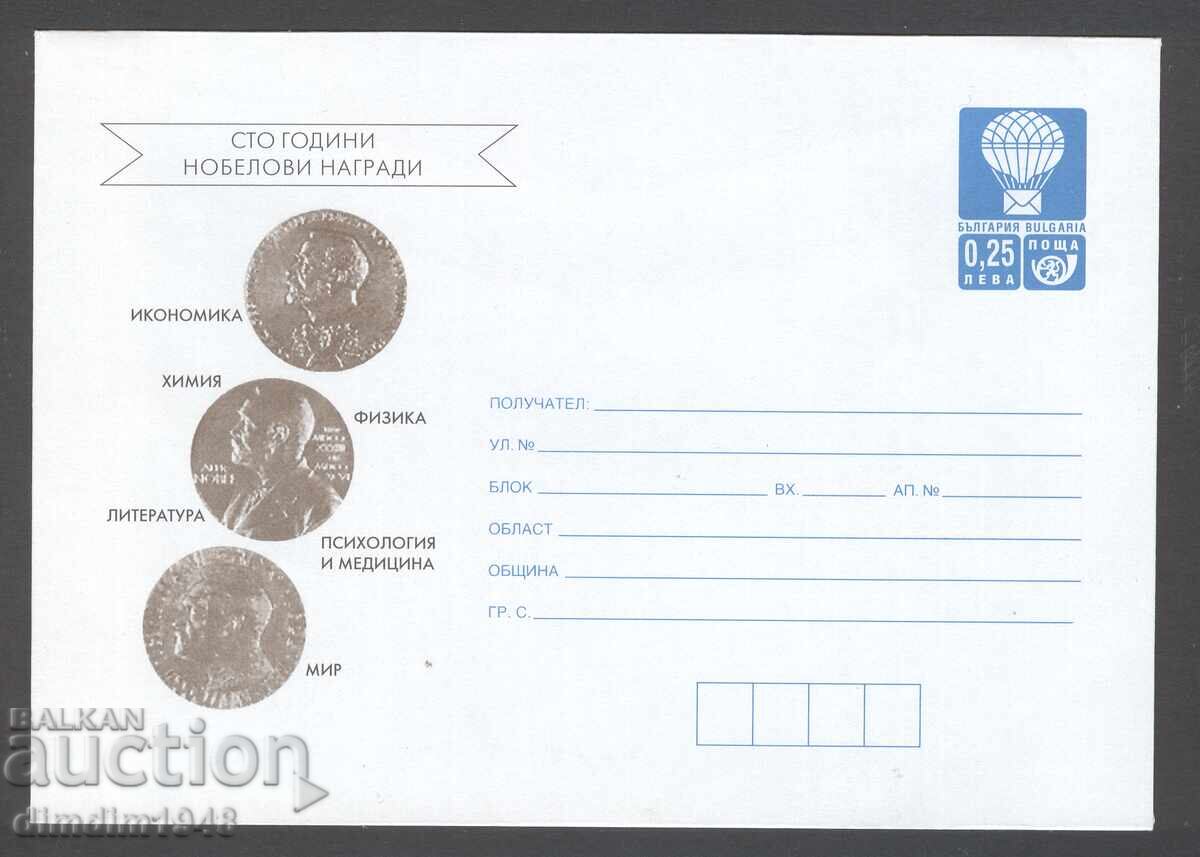 Plic curat - 100g. Premii Nobel Plic curat - 100g. Premii Nobel