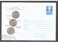 Plic curat - 100g. Premii Nobel