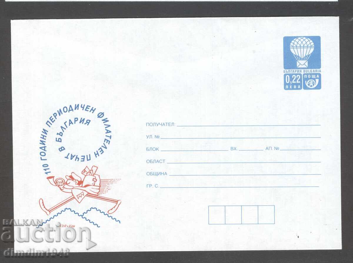 Καθαρός φάκελος - 110γρ. περιοδικό έντυπο Καθαρός φάκελος - 110γρ. περιοδικό έντυπο