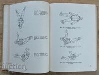 Теория и практика на парашутната подготовка