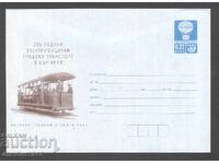 Plic curat - 100g. Primul tramvai din Sofia