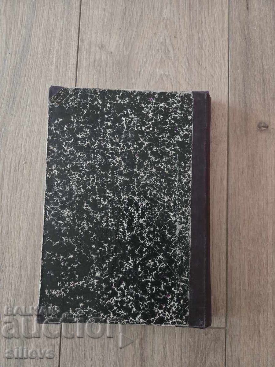 Historical Review of the Bulgarian Church 1869 - 6 Historical Review of the Bulgarian Church 1869 - 6