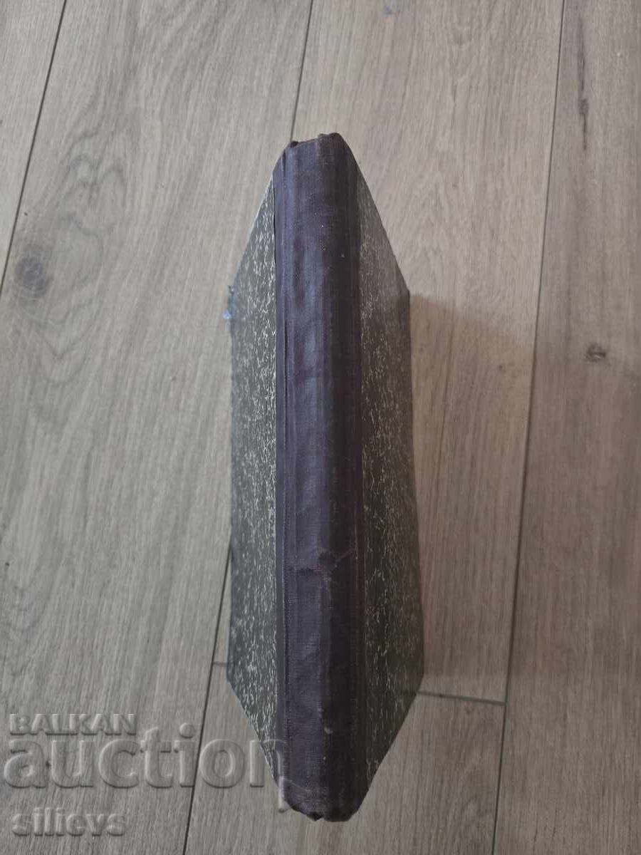 Historical Review of the Bulgarian Church 1869 - 7 Historical Review of the Bulgarian Church 1869 - 7