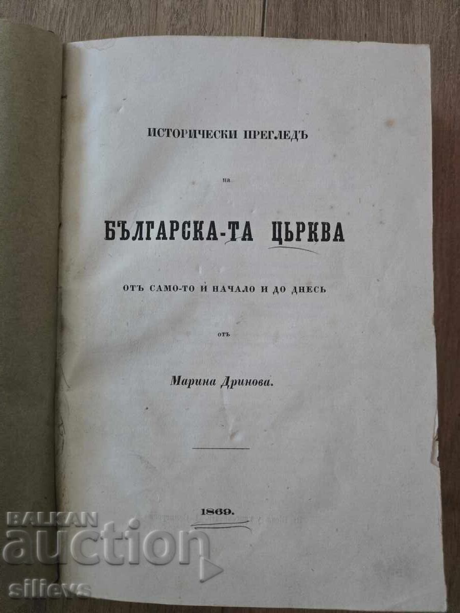 Historical Review of the Bulgarian Church 1869 Historical Review of the Bulgarian Church 1869