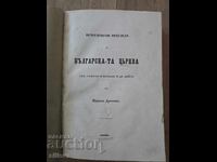 Historical Review of the Bulgarian Church 1869