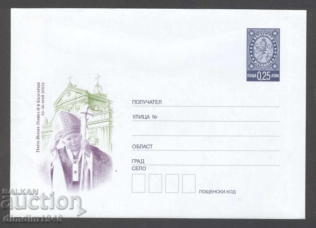 Καθαρό φάκελο - Πάπας Ιωάννης Παύλος II στη Βουλγαρία Καθαρό φάκελο - Πάπας Ιωάννης Παύλος II στη Βουλγαρία