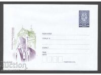 Καθαρό φάκελο - Πάπας Ιωάννης Παύλος II στη Βουλγαρία