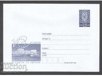 Καθαρό φάκελο - 10γρ.Βουλγαρία στο Συμβούλιο της Ευρώπης