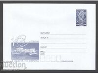 Plic curat - 10g. Bulgaria în Consiliul Europei