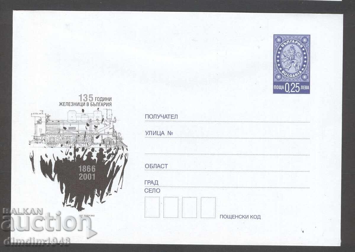 Чист плик - 135г.железници в България Чист плик - 135г.железници в България