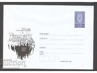 Καθαρό φάκελο - 135γρ. σιδηρόδρομοι στη Βουλγαρία