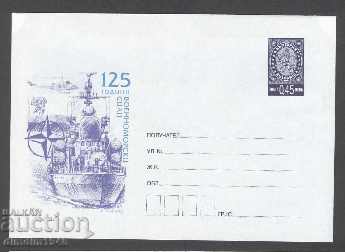 Καθαρό φάκελο - 125 γρ. Πολεμικό Ναυτικό Καθαρό φάκελο - 125 γρ. Πολεμικό Ναυτικό