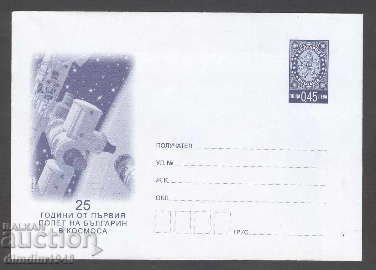 Καθαρός φάκελος - 25γρ. Βούλγαρος στο διάστημα Καθαρός φάκελος - 25γρ. Βούλγαρος στο διάστημα